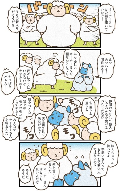 うちの新入りだそうだな