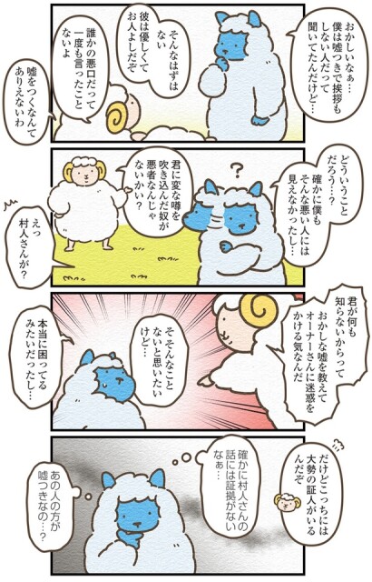 どういうことだろう…？