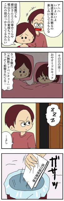 …よし