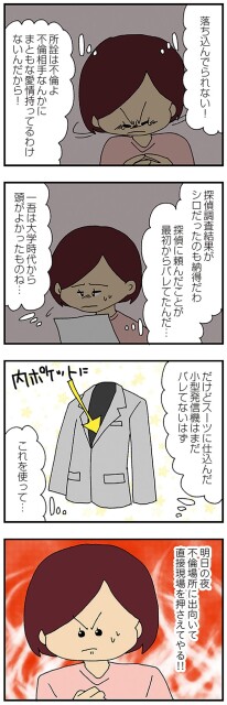 落ち込んでられない！