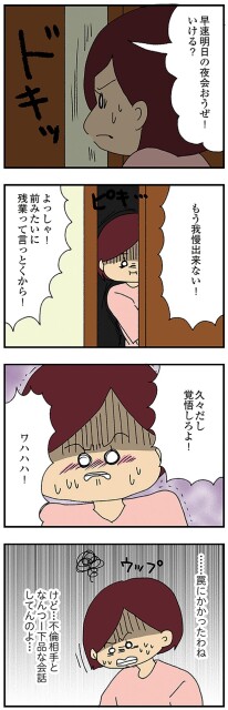 なんつー下品な会話してんのよ！
