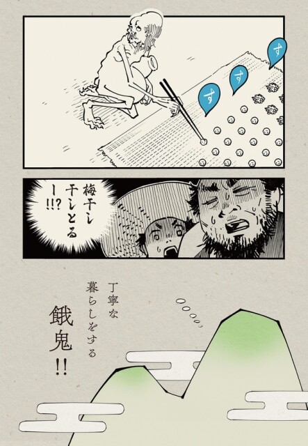 丁寧な暮らしをする餓鬼！！