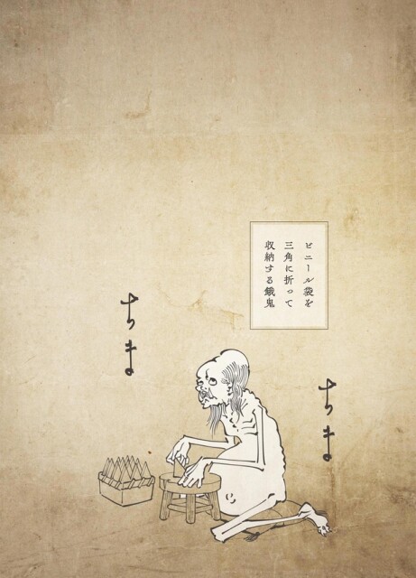 ビニール袋を三角に