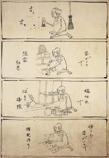 堆肥作り