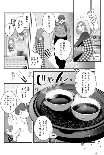 あのポットじゃなくてもいけるんですね