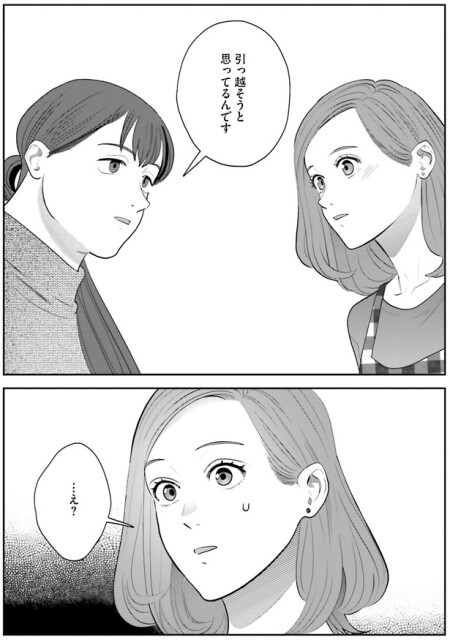 …え？