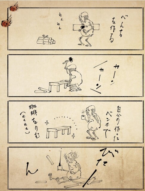 びたーん