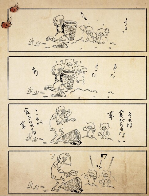 とったとった