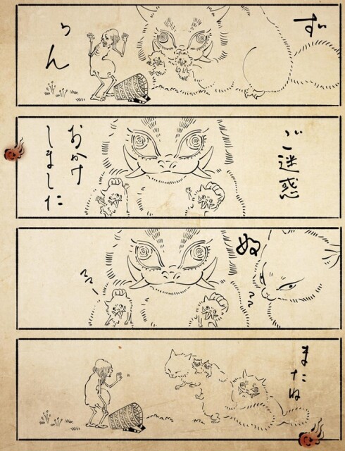 ママー