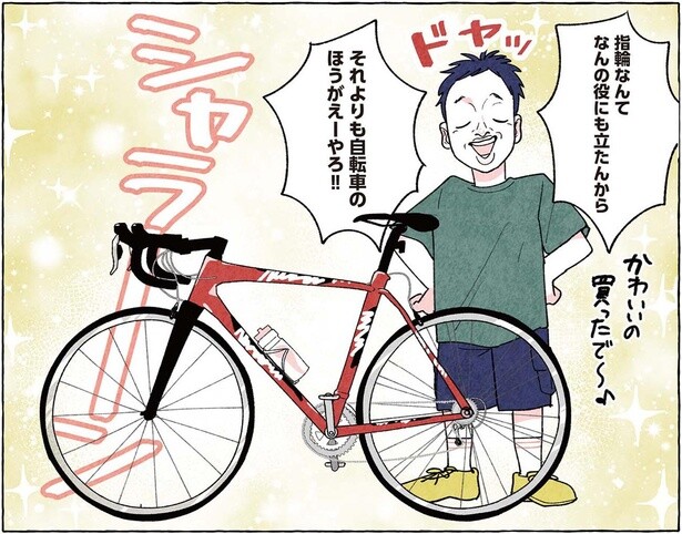 それよりも自転車のほうがえーやろ！！