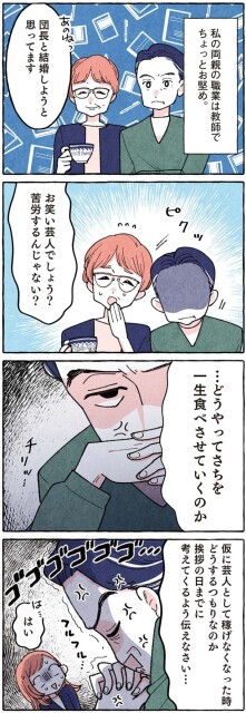 苦労するんじゃない？