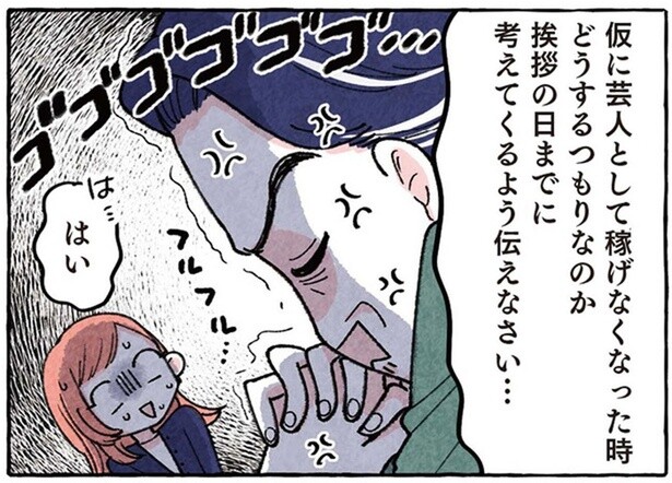 お笑い芸人と教師。結婚の挨拶時にわかった安田大サーカス・団長と父の意外な共通点