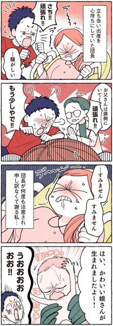 もう少しやで！！