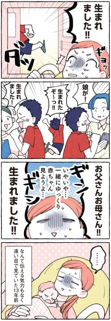 生まれました！！