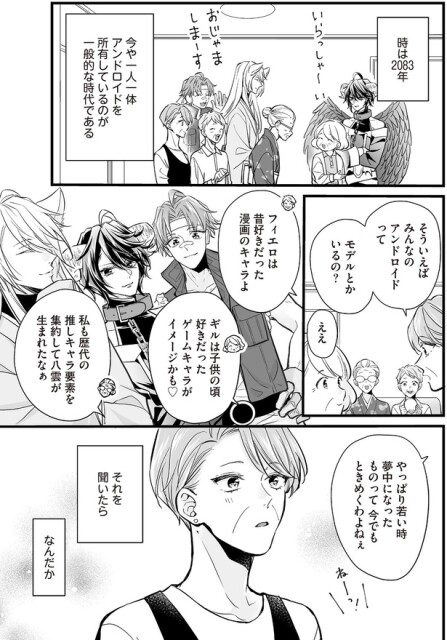 みんなのアンドロイドってモデルとかいるの？