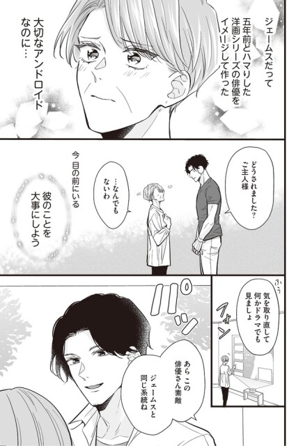 今 目の前にいる彼のことを大事にしよう
