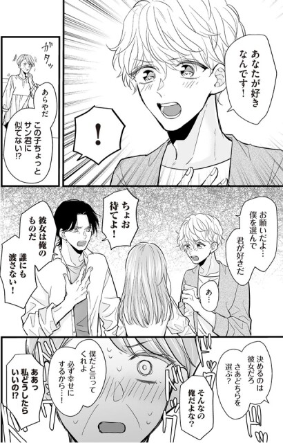 あなたが好きなんです！