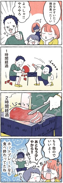 おなかすいた～