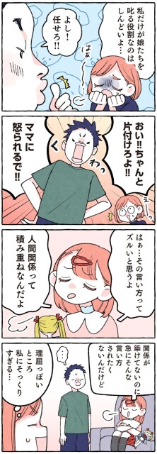 理屈っぽいところ、私にそっくりすぎる...
