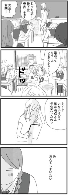 消えてしまいたい