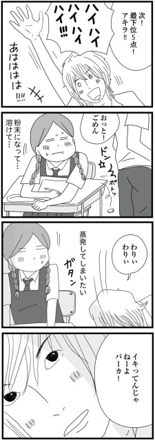 イキってんじゃねーよ