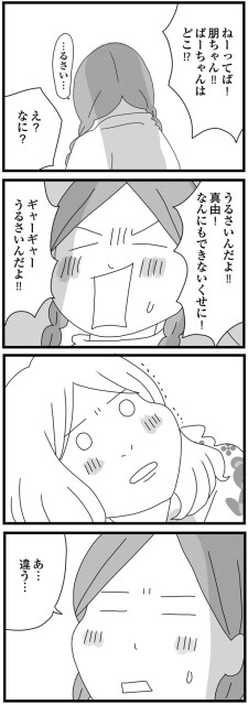 うるさいんだよ！！