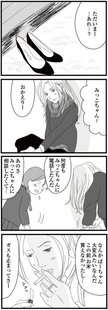 ばーちゃん大変みたいなんだ
