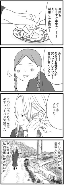 うしろ姿がやけに弱々しく