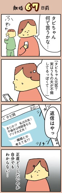 返信はやっ