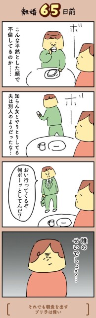 誰のせいでしょう…