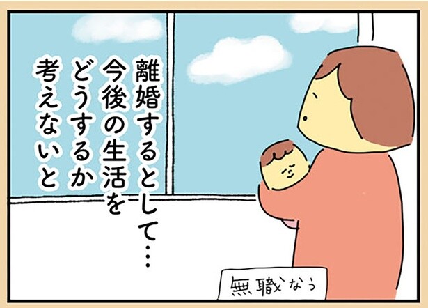 今後の生活をどうするか