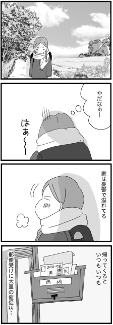 家は憂鬱で溢れてる