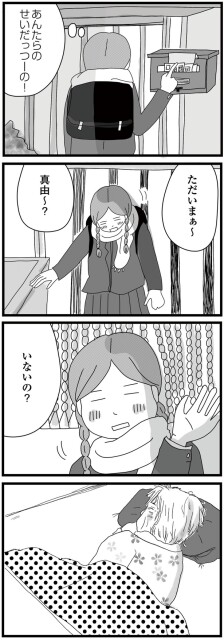 いないの？
