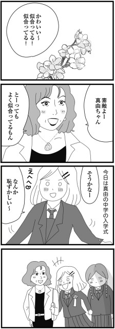 かわいい～　似合ってる！