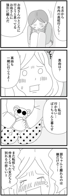 お母さんのところに行こうと思ってる