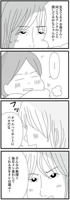 そんなの無理！！