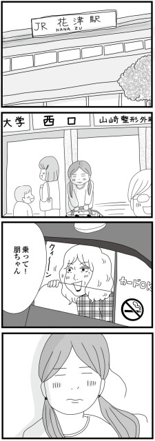 駅に迎えに来た母