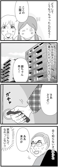 どうしてこうなっちゃったんだろう…