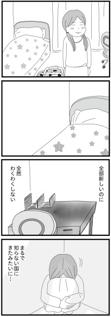 まるで知らない国に来たみたいに…