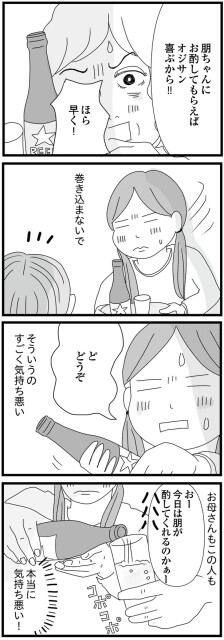 お母さんもこの人も本当に気持ち悪い！