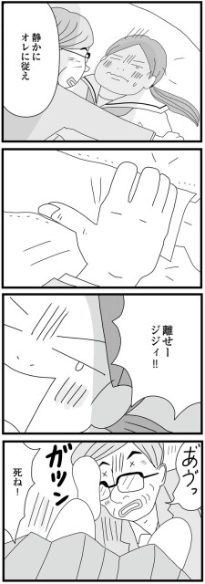 静かにオレに従え