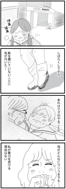 あれはクズのやることだ
