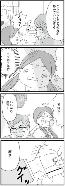 私帰る！
