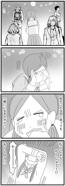 ちくしょう！！