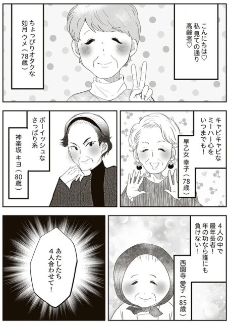 登場人物その1