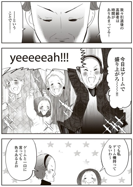 時間がありあまってる！