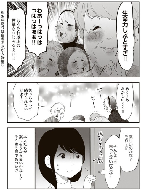 楽しいのかな？