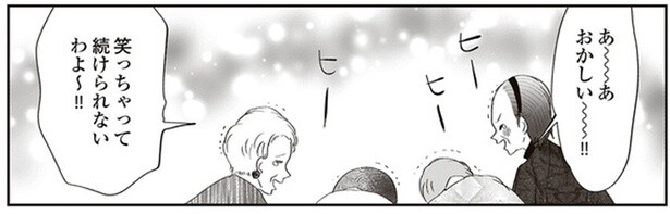 笑っちゃって続けられないわよ～！！