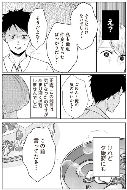 ごめん…俺の気のせいかも…