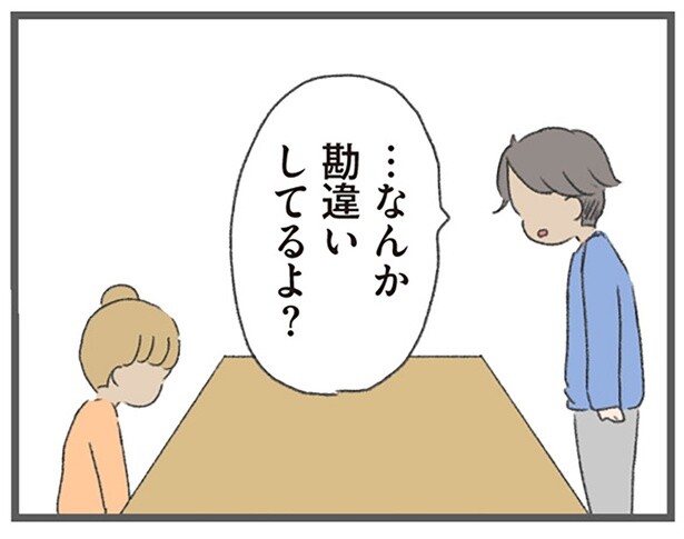 …なんか勘違いしてるよ？